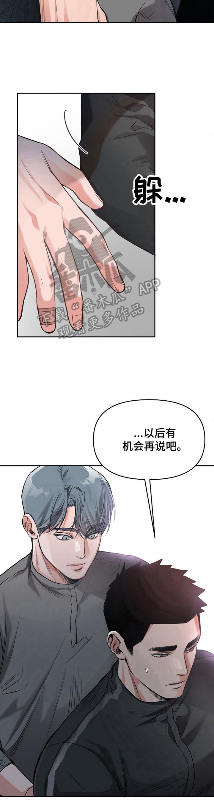 第9章：生气