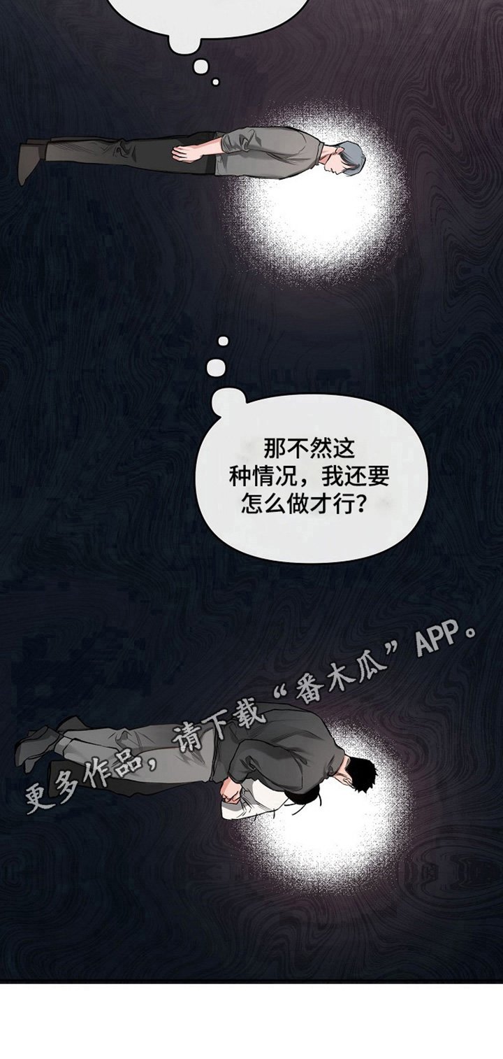 第9章：生气