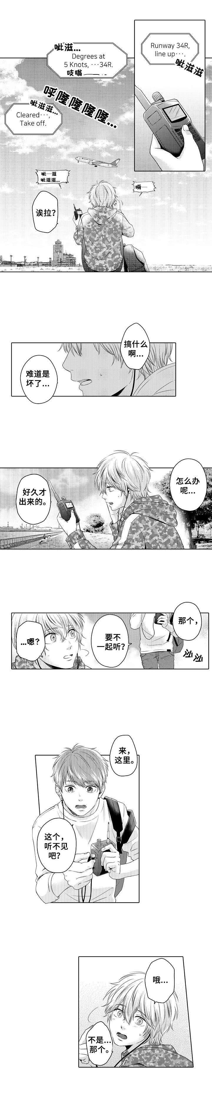 第1章：相遇