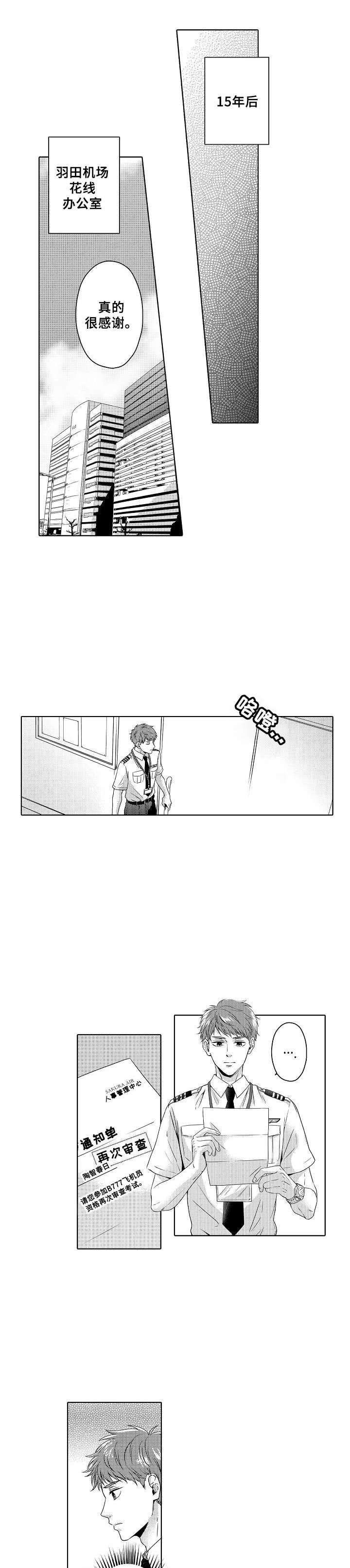第1章：相遇