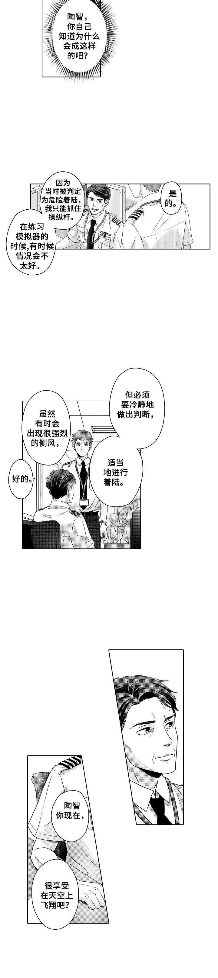 第1章：相遇