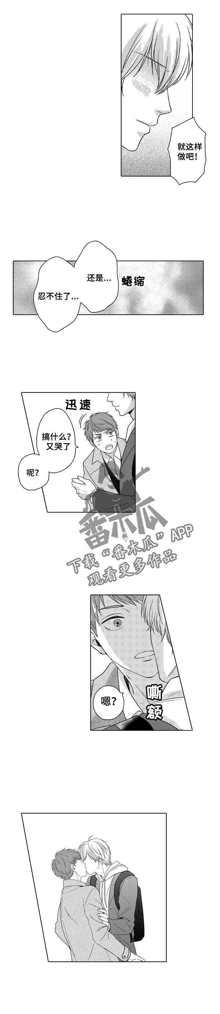 第10章：不想后悔