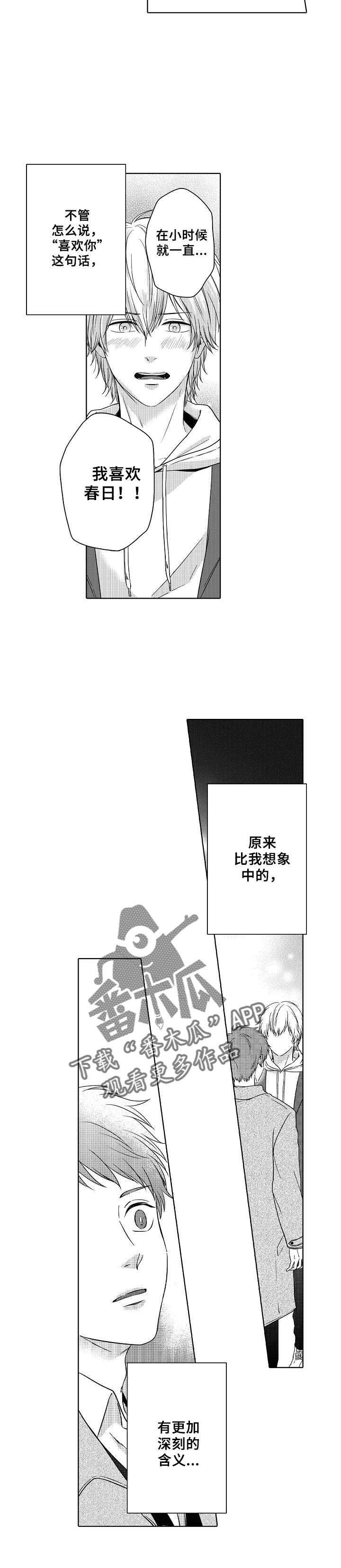 第10章：不想后悔
