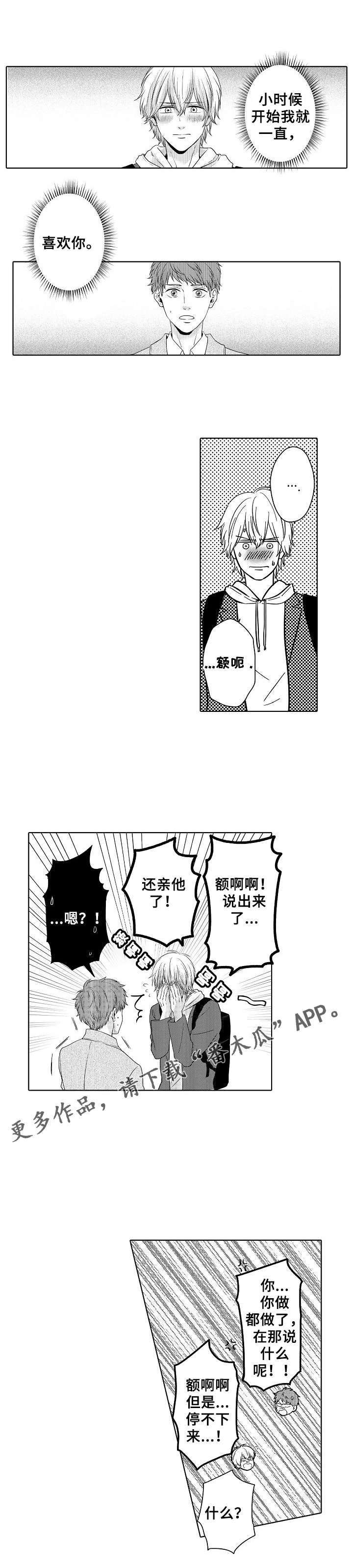 第10章：不想后悔