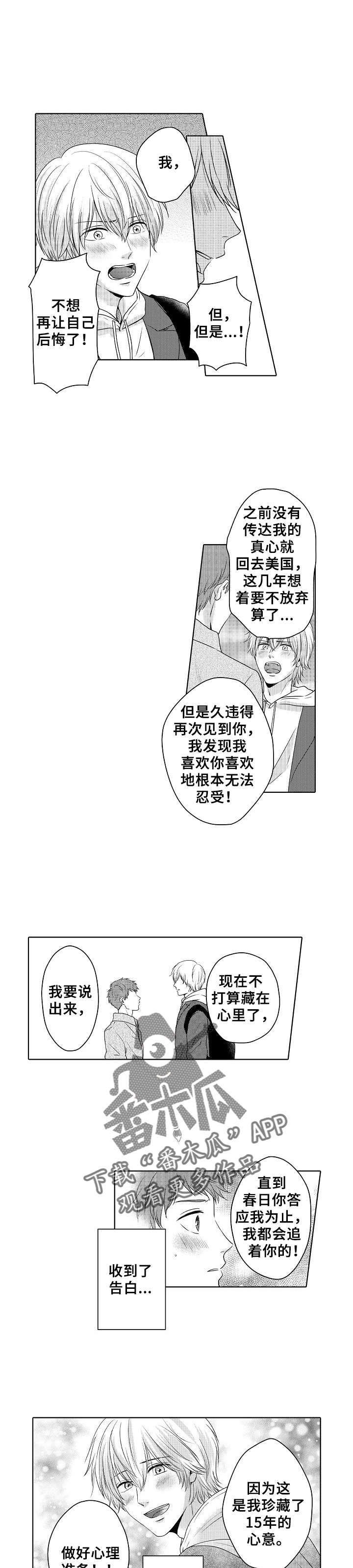 第10章：不想后悔