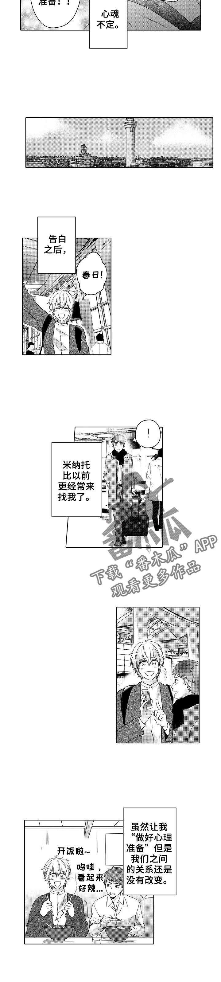 第10章：不想后悔