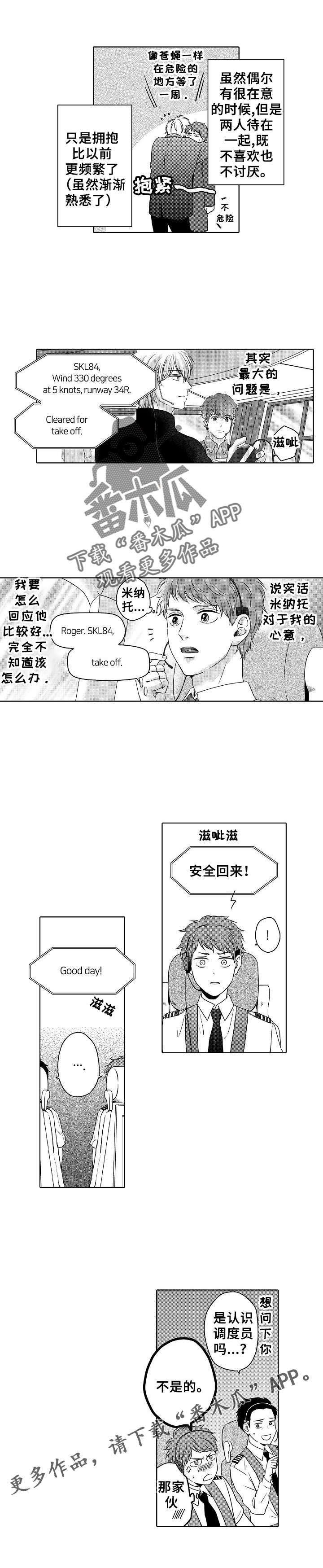 第10章：不想后悔