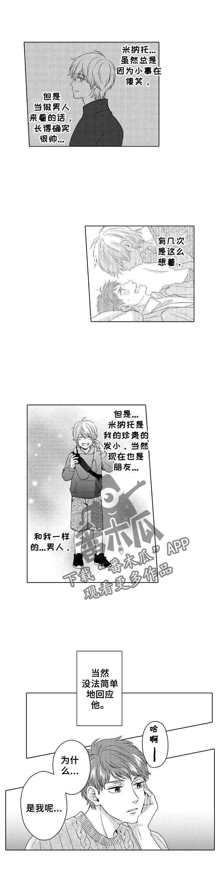 第11章：苦恼