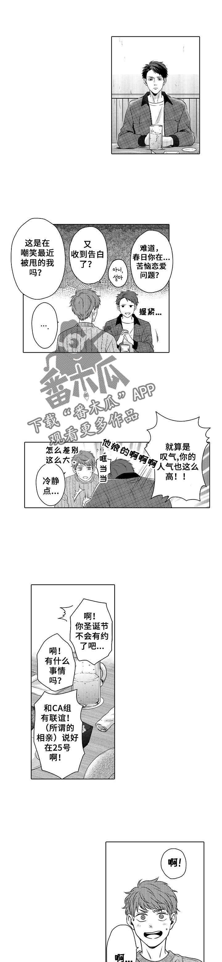 第11章：苦恼