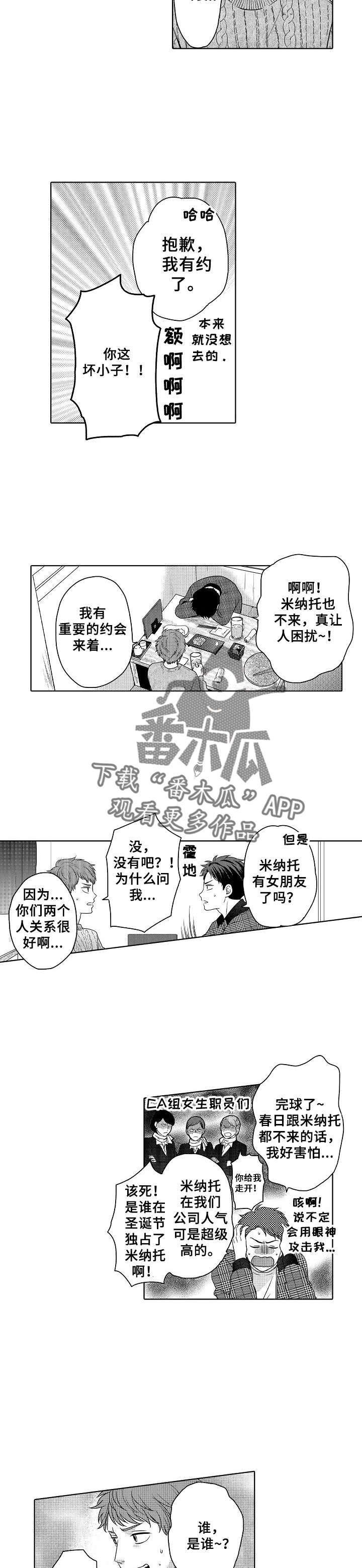 第11章：苦恼