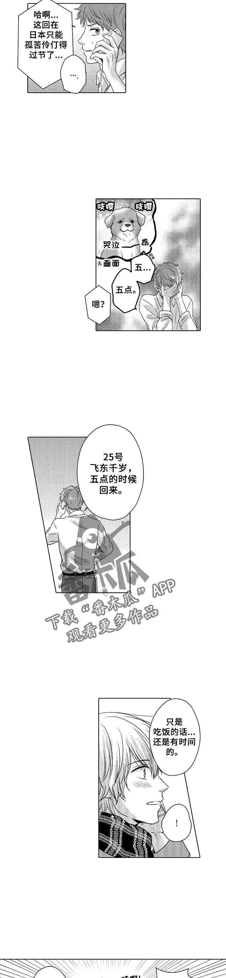 第11章：苦恼