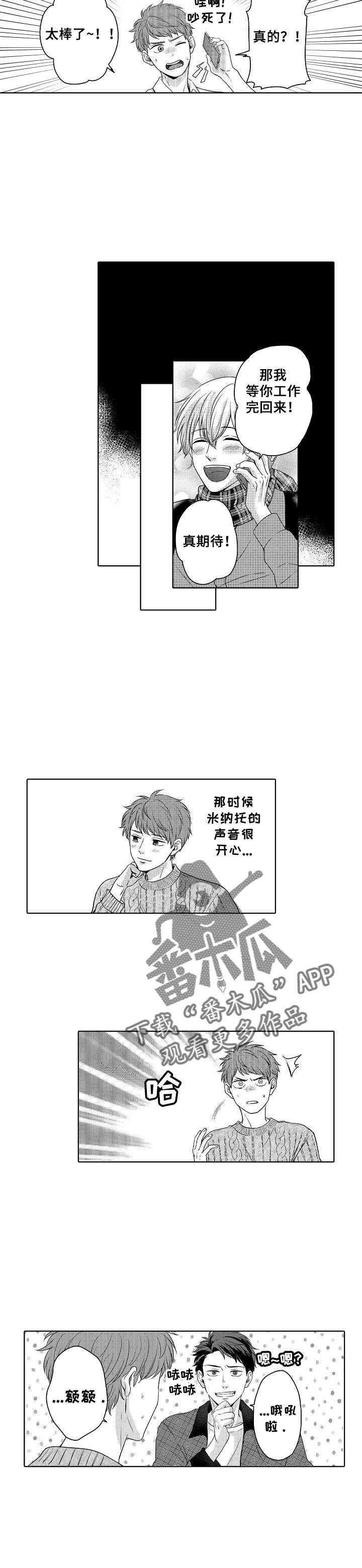 第11章：苦恼