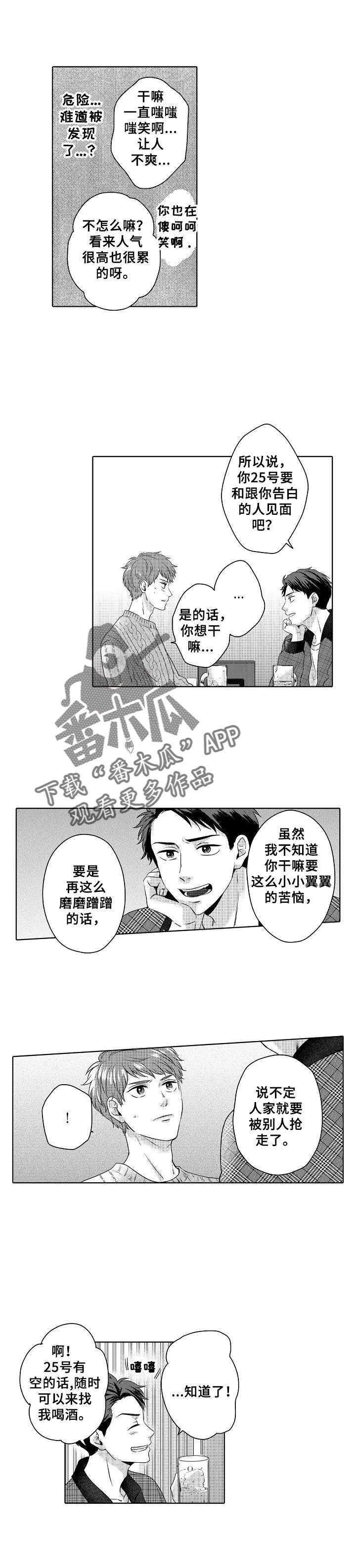 第11章：苦恼