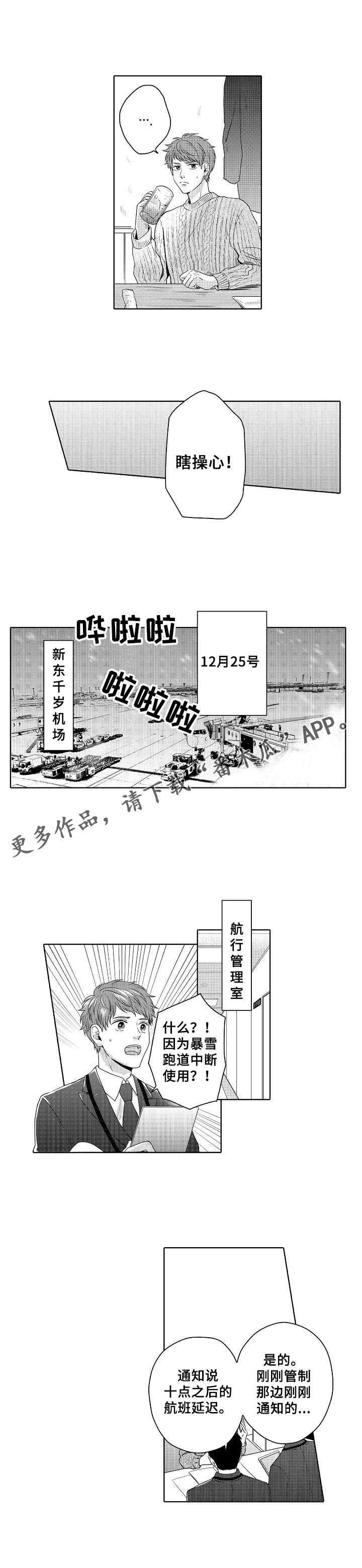 第11章：苦恼