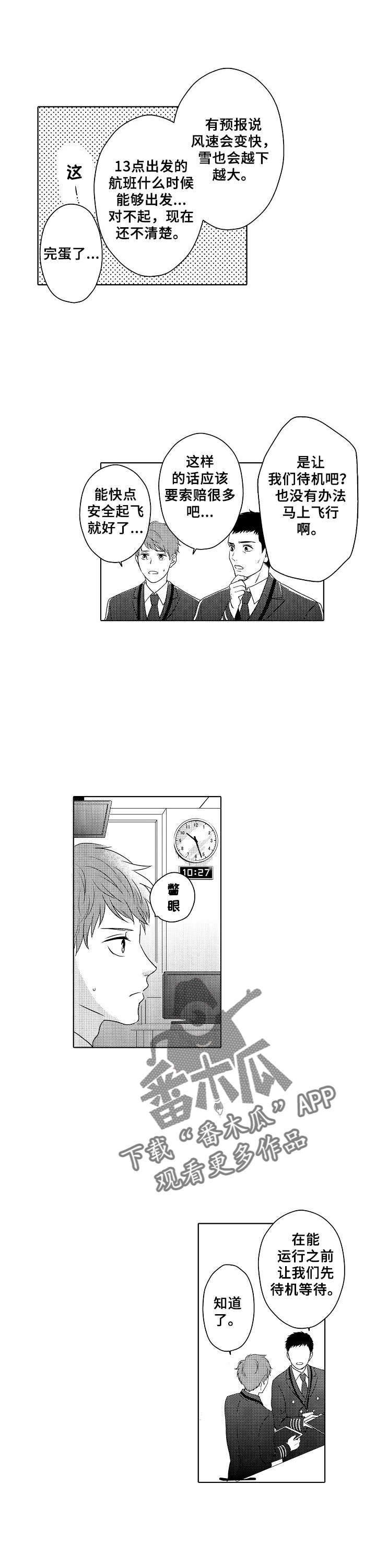 第12章：飞机延误