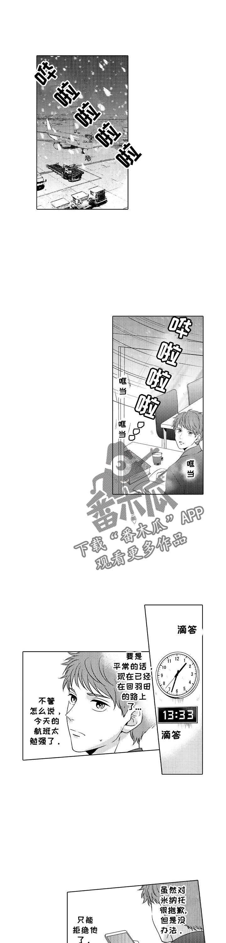 第12章：飞机延误