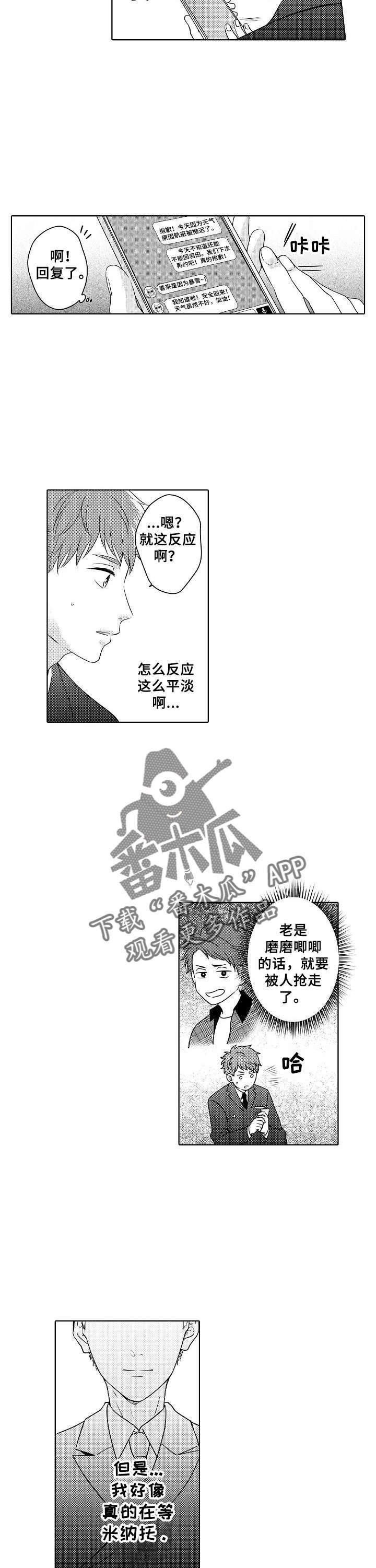 第12章：飞机延误