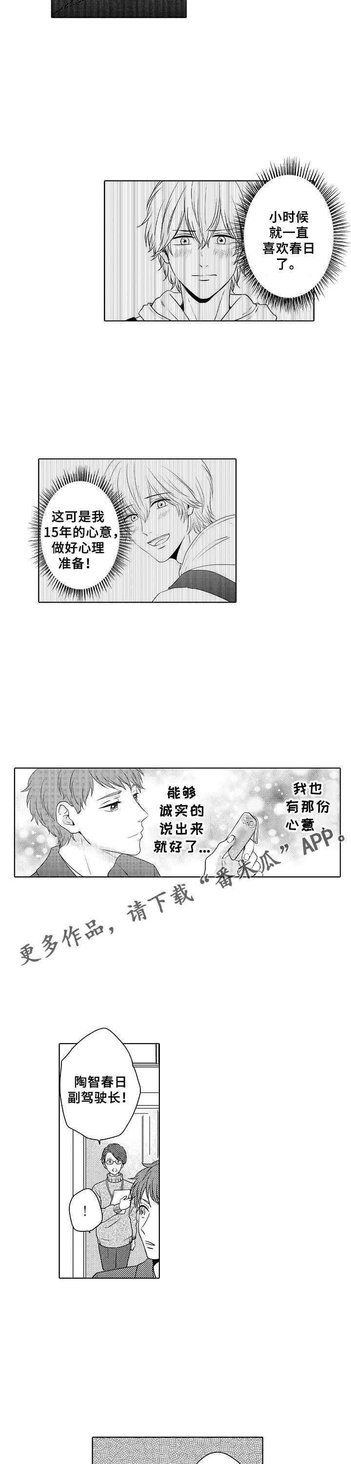 第12章：飞机延误