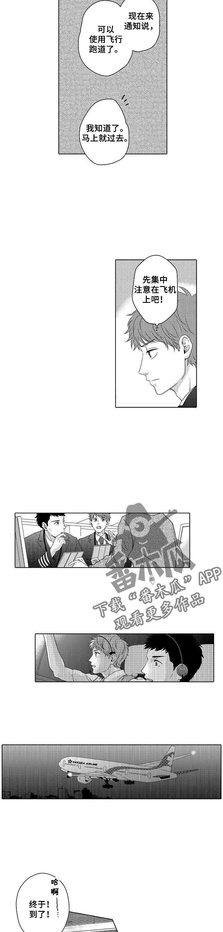第12章：飞机延误