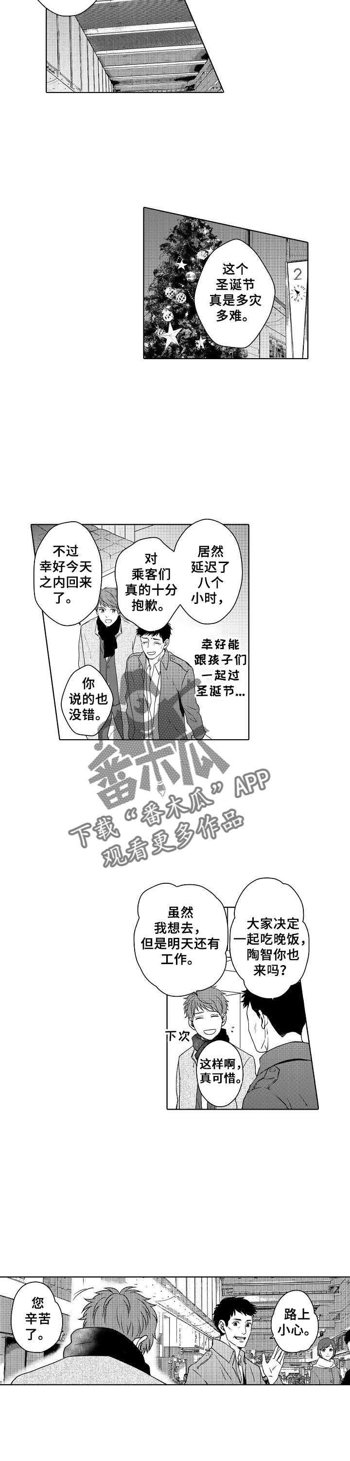 第12章：飞机延误