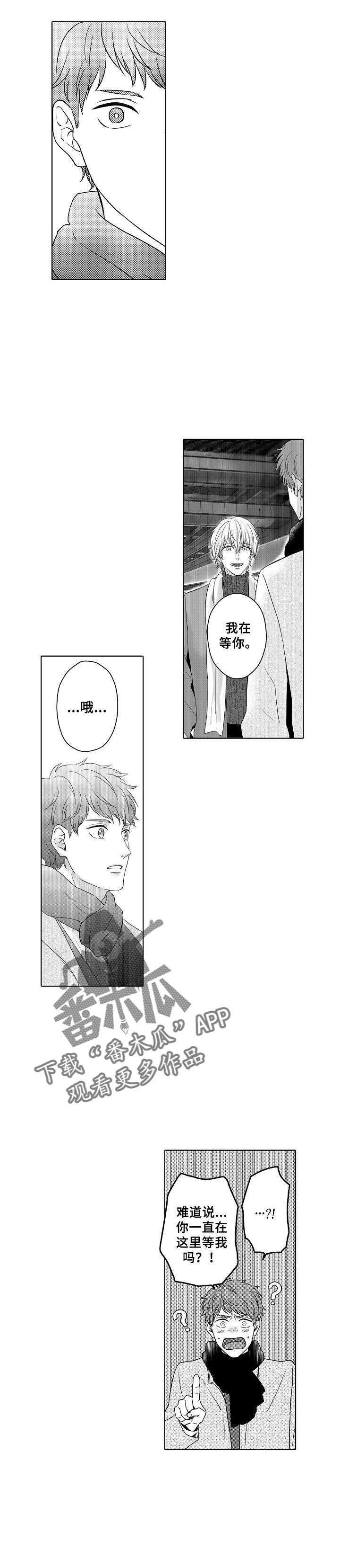 第13章：一直等你