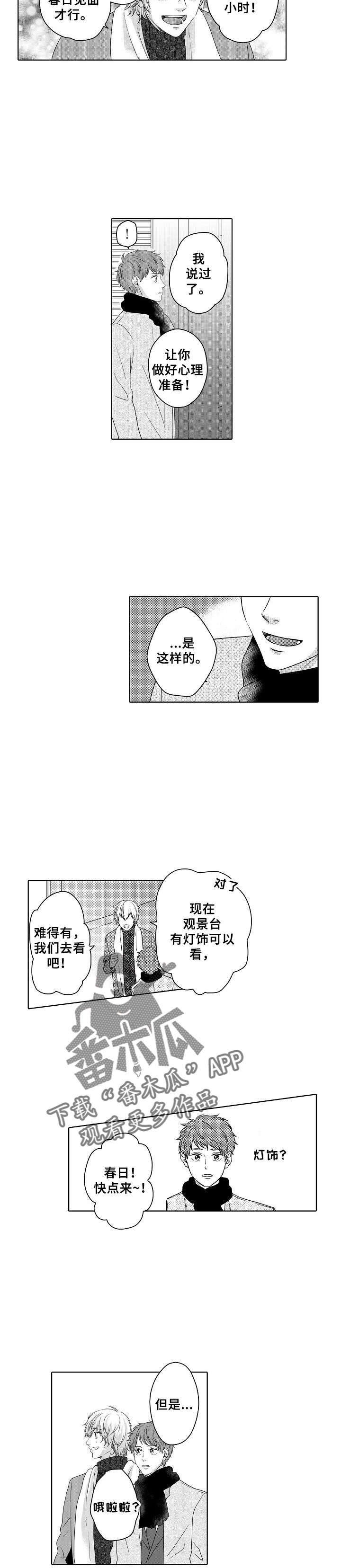 第13章：一直等你