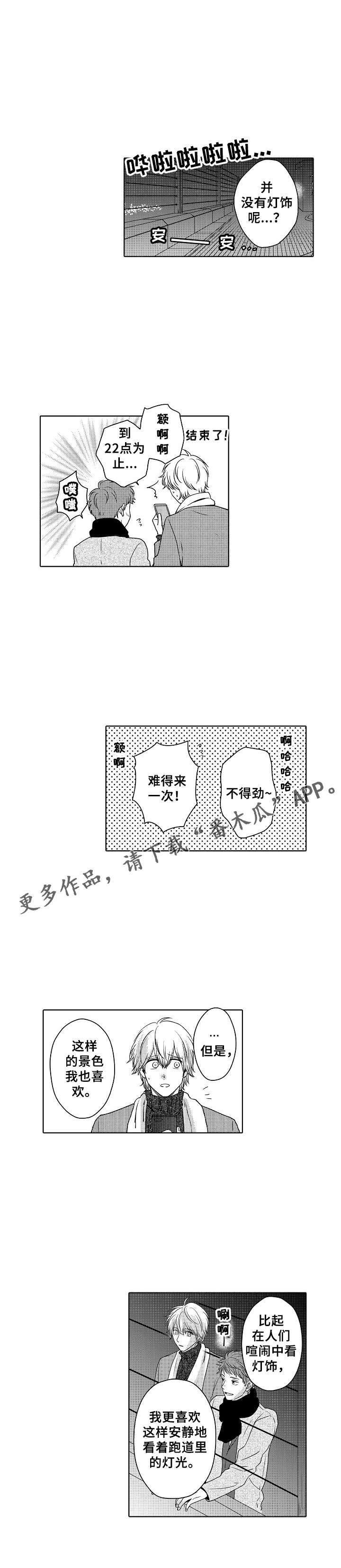 第13章：一直等你