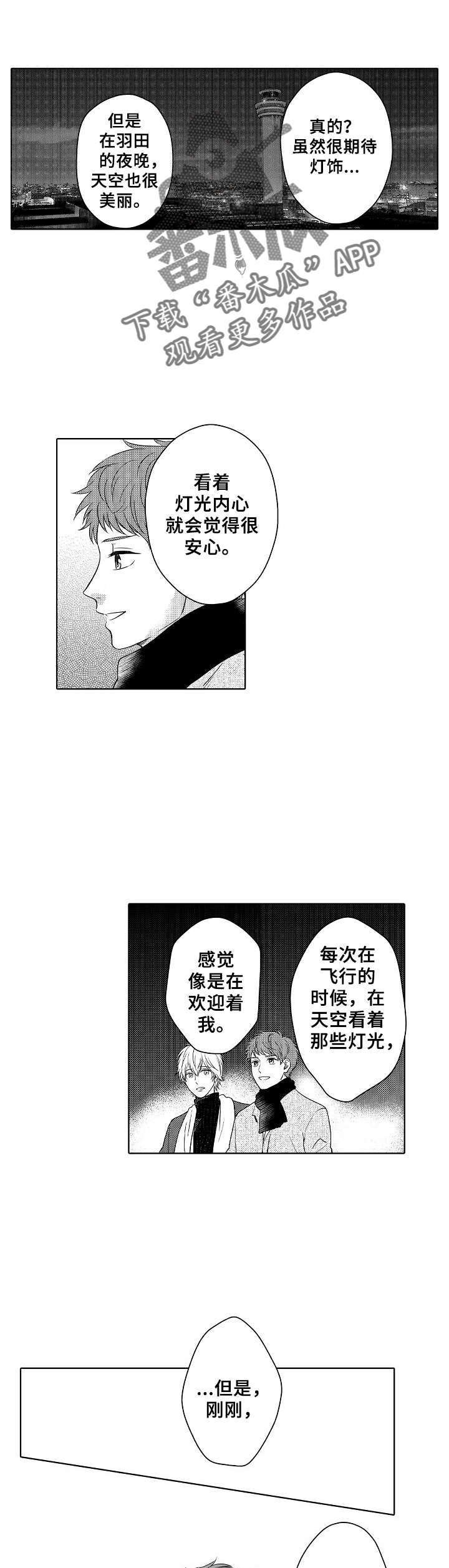 第13章：一直等你