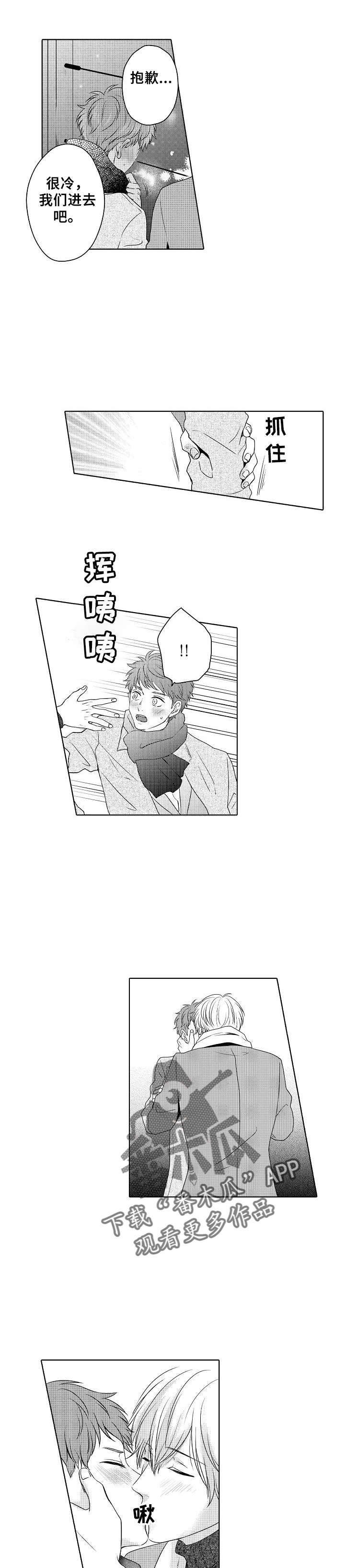 第14章：恋爱了