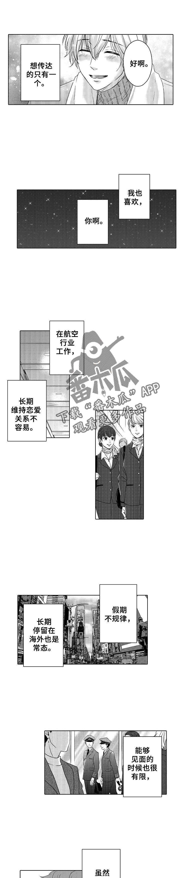 第14章：恋爱了