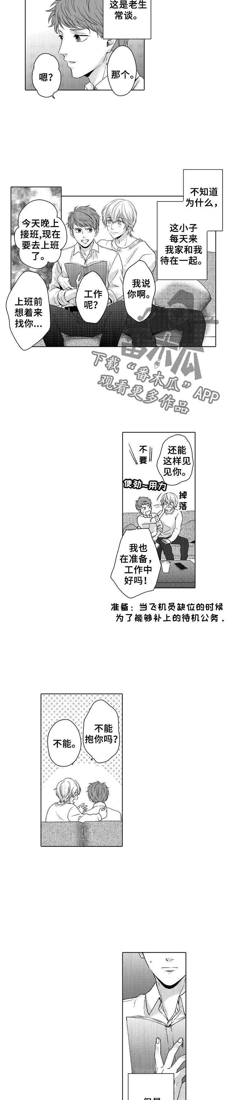 第14章：恋爱了