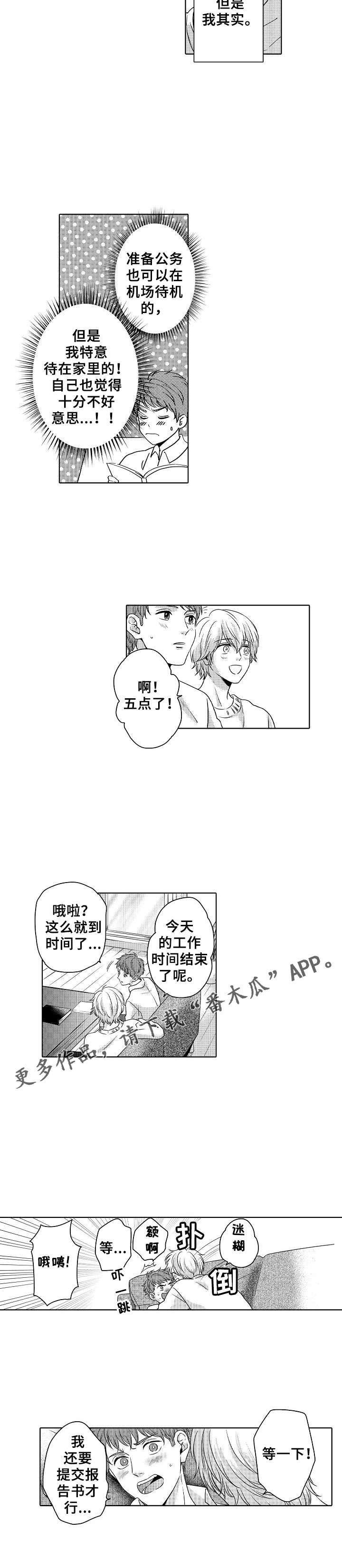 第14章：恋爱了