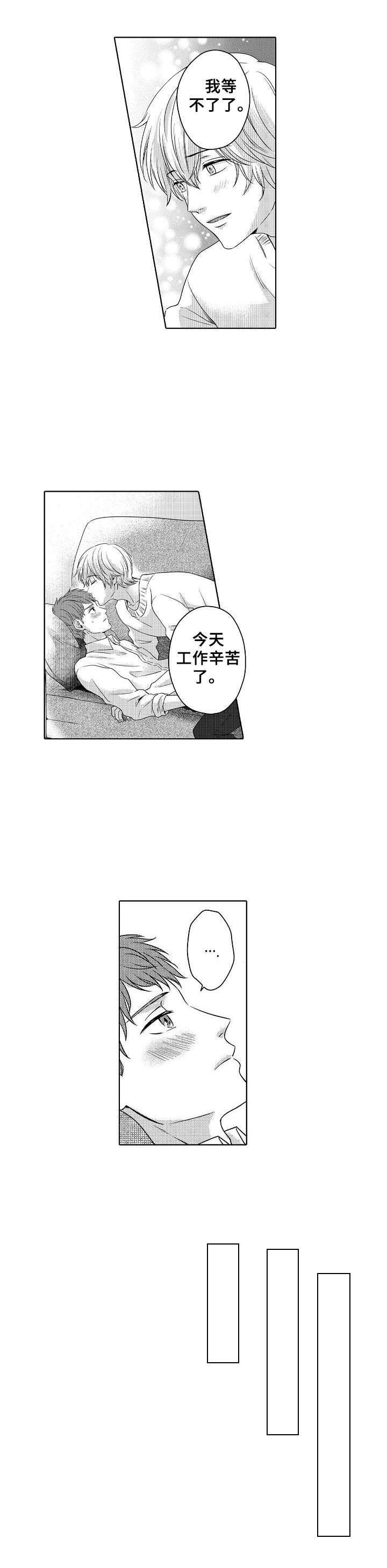第15章：被发现了