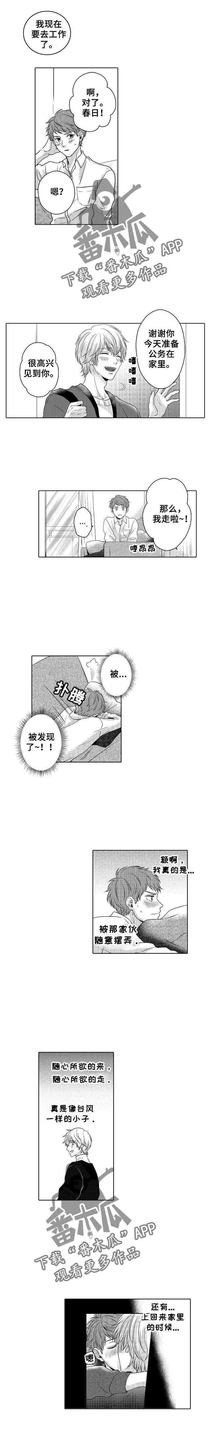 第15章：被发现了