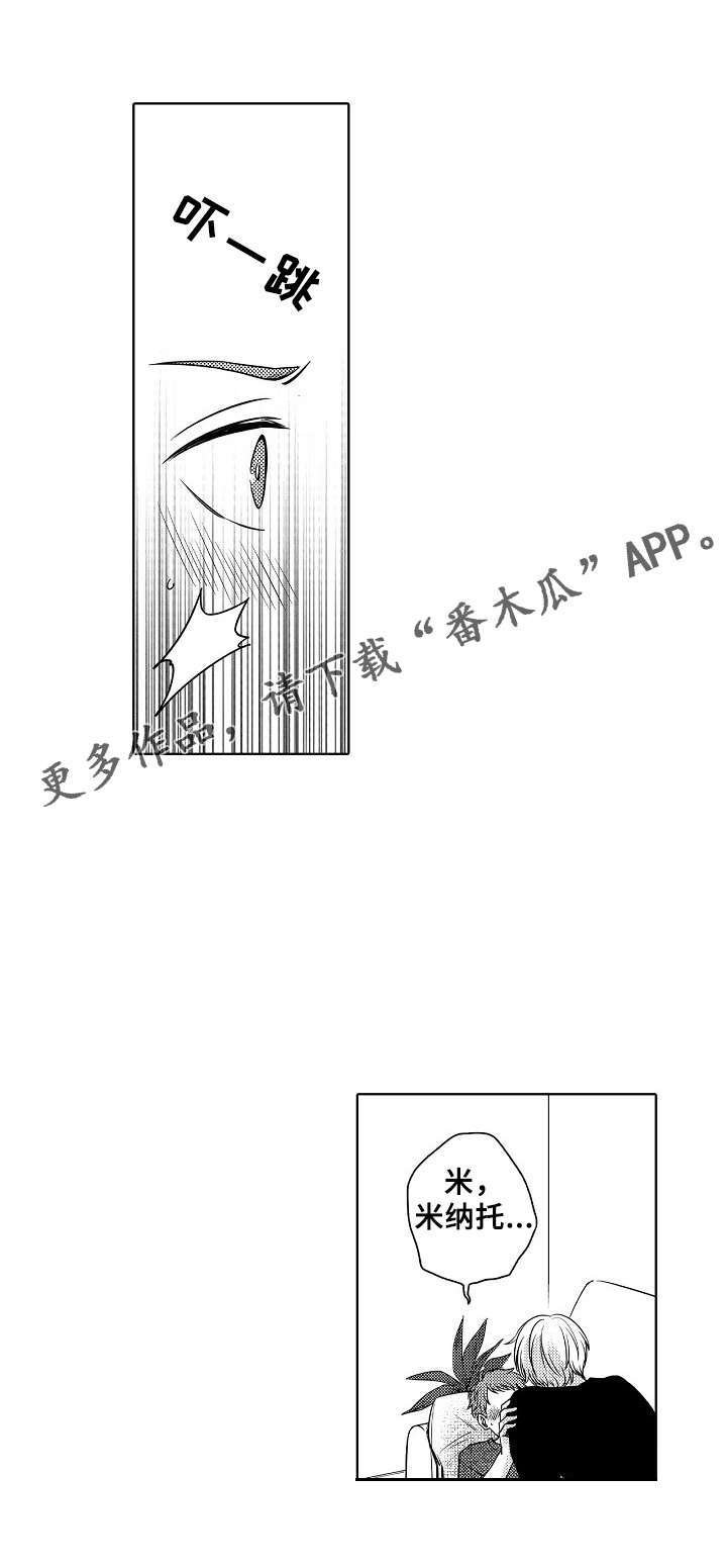第15章：被发现了