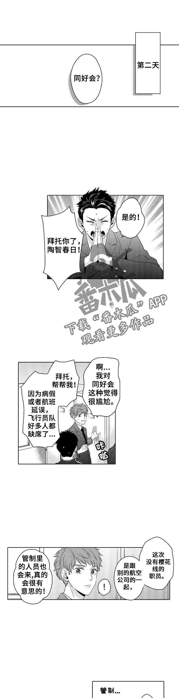 第15章：被发现了