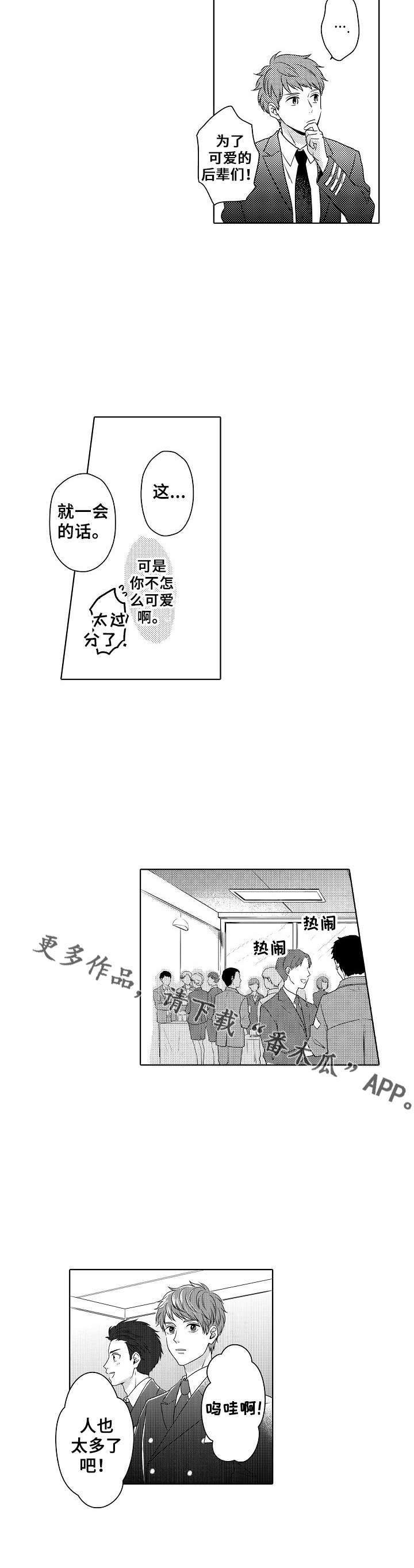 第15章：被发现了