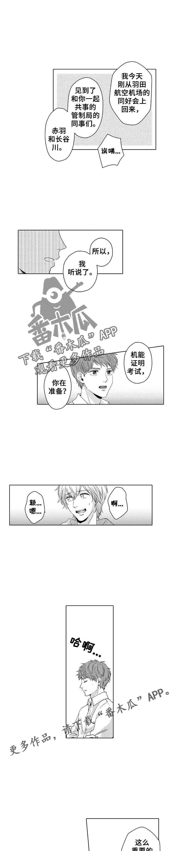 第16章：质问