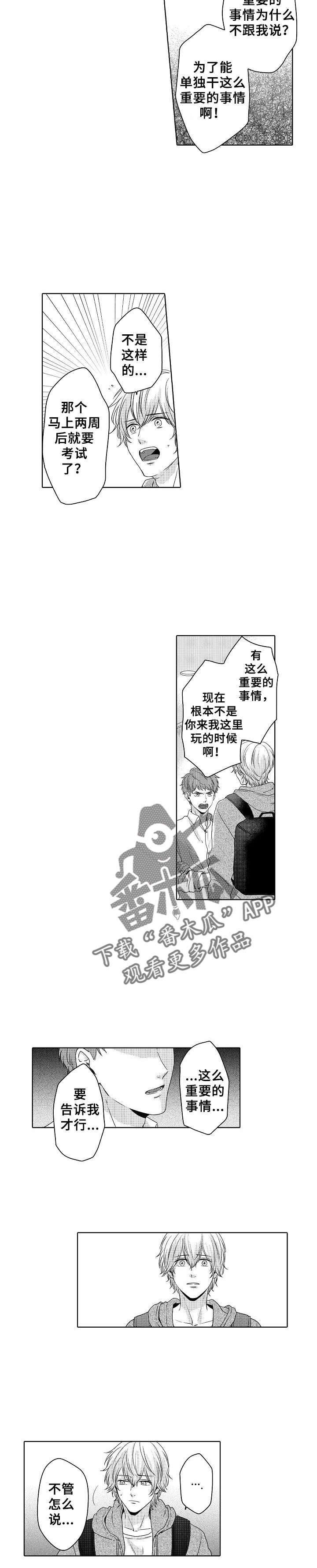 第16章：质问