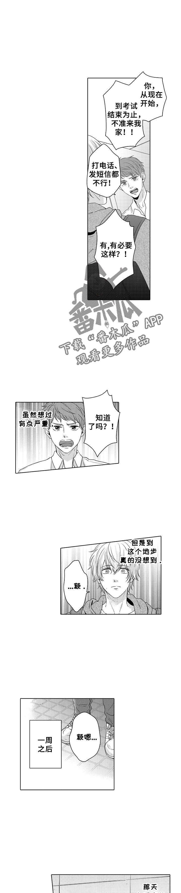 第16章：质问