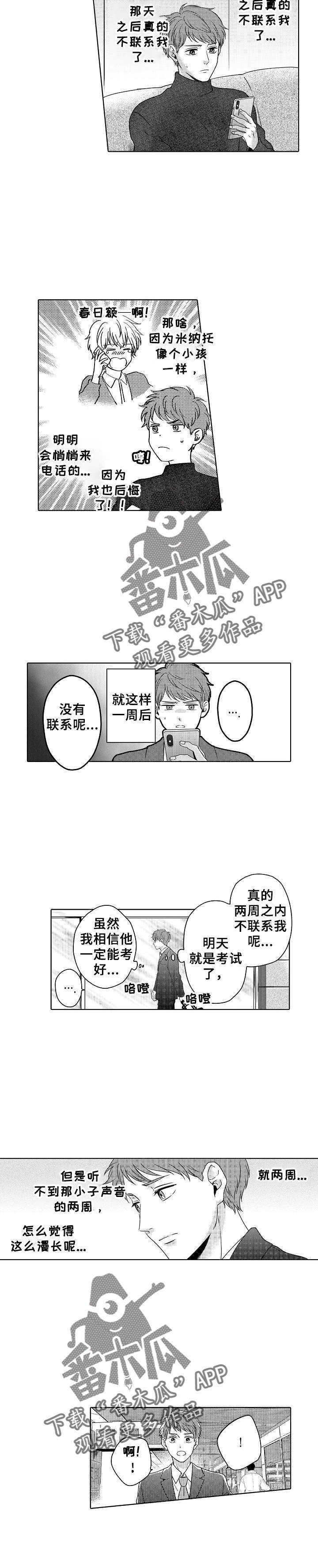 第16章：质问