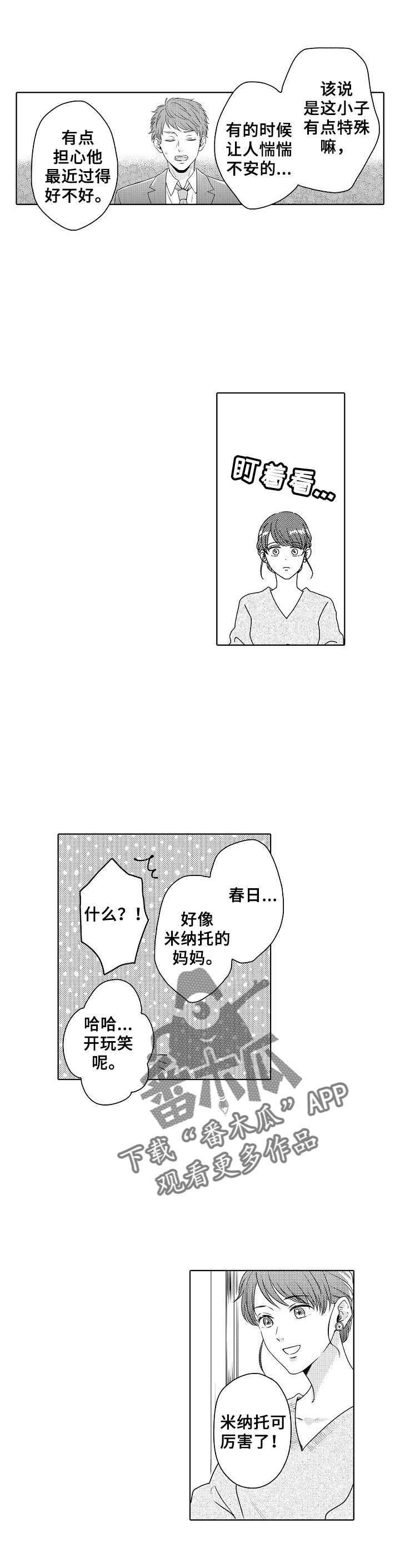 第17章：打探