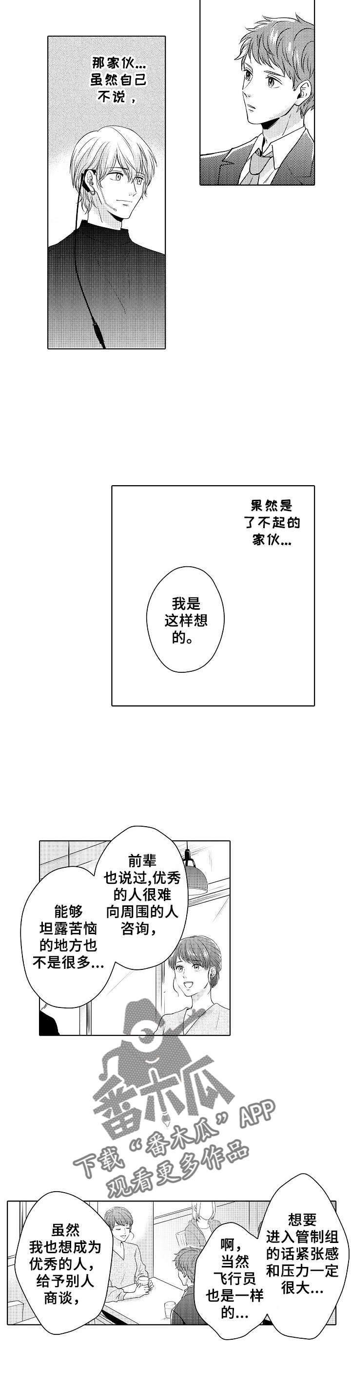 第17章：打探