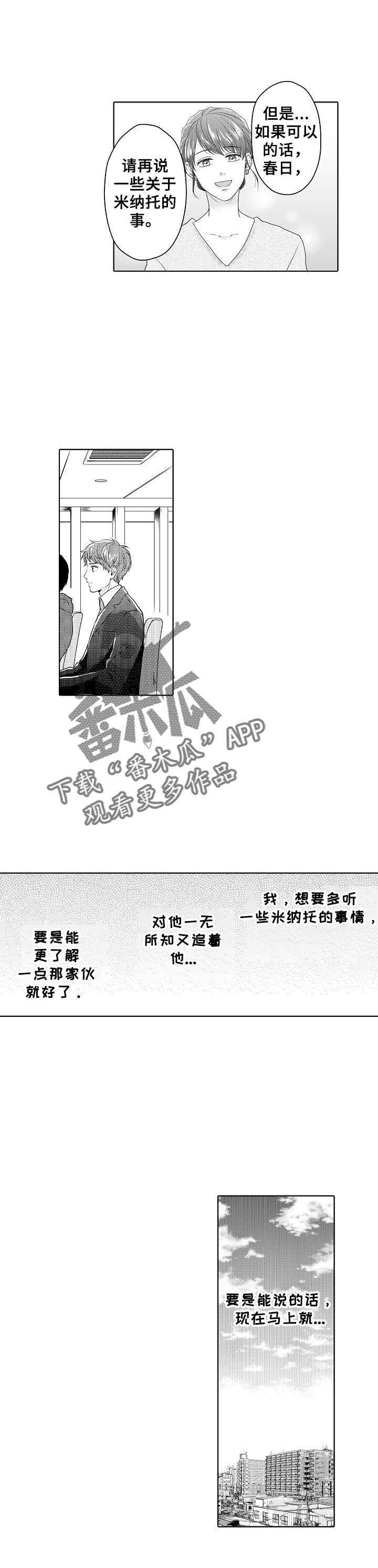 第17章：打探