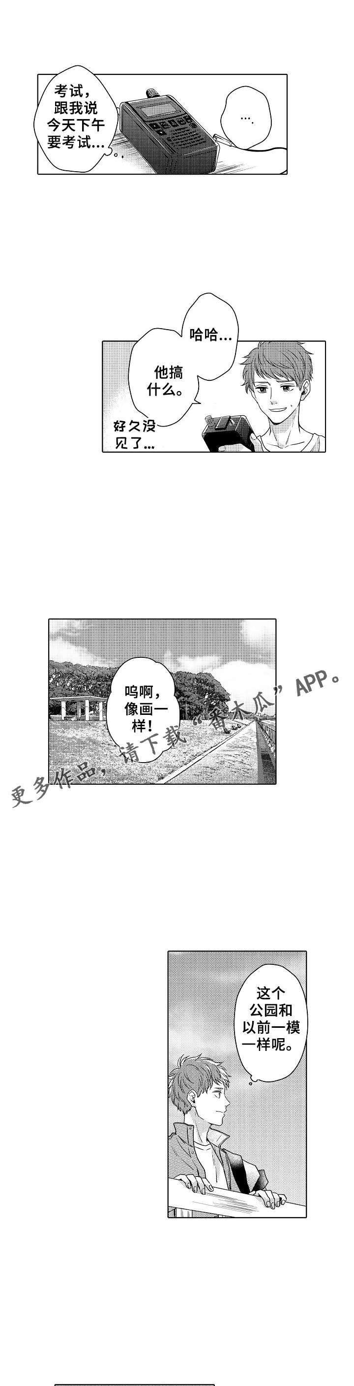 第17章：打探