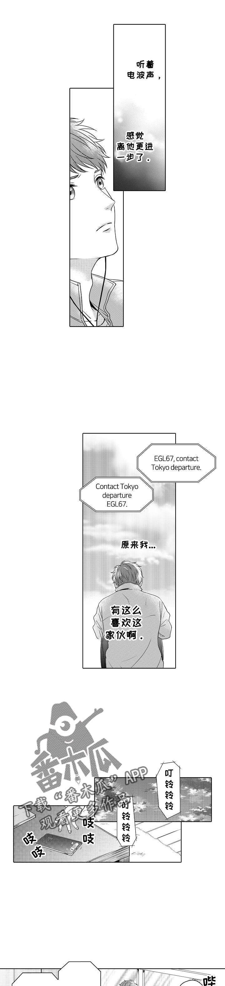 第17章：打探