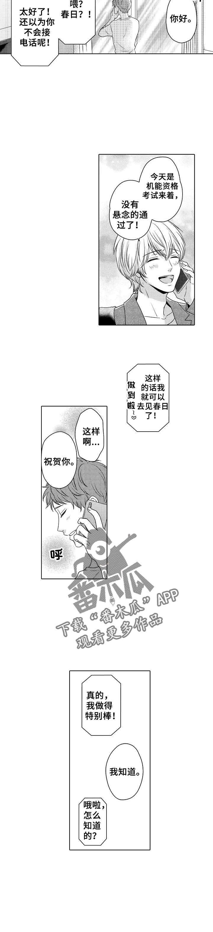 第17章：打探