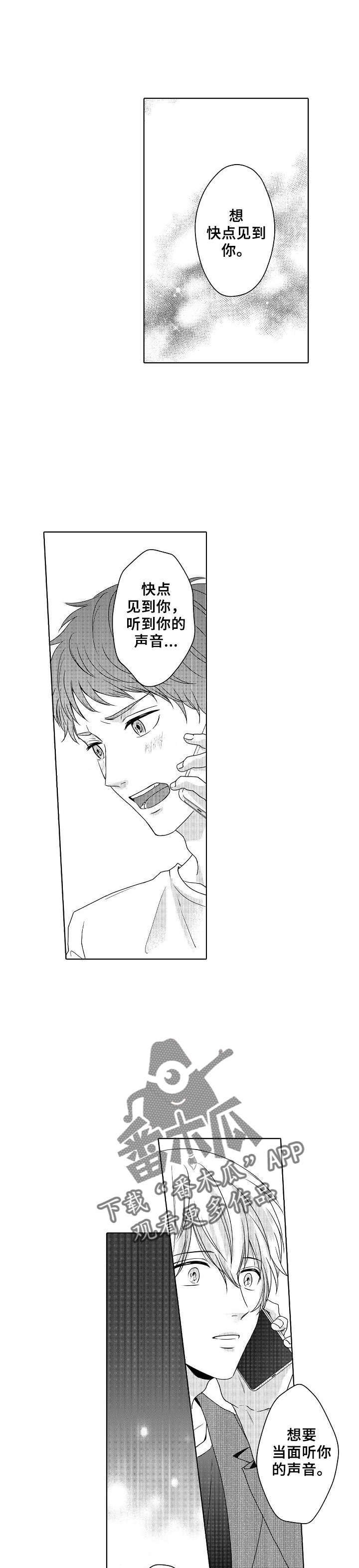 第18章：意外