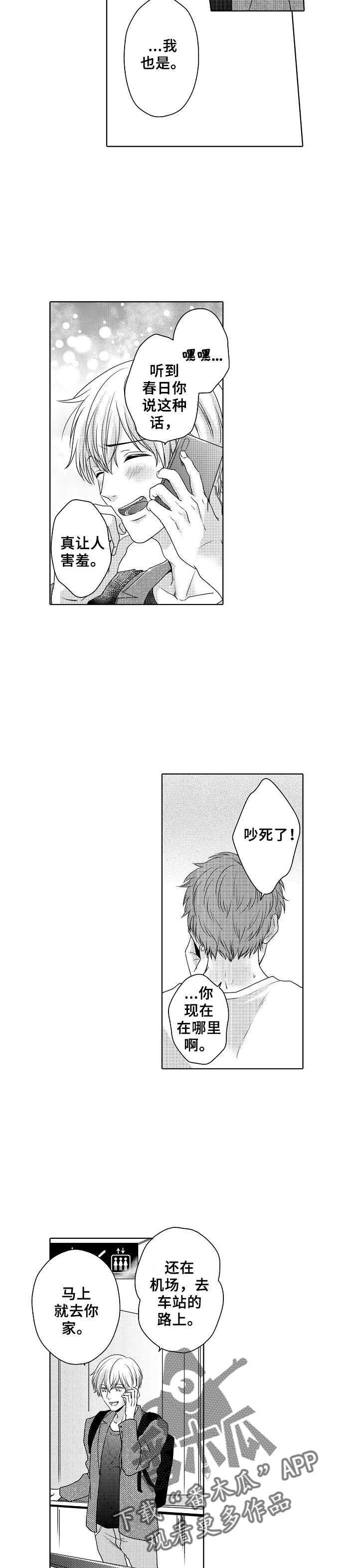 第18章：意外