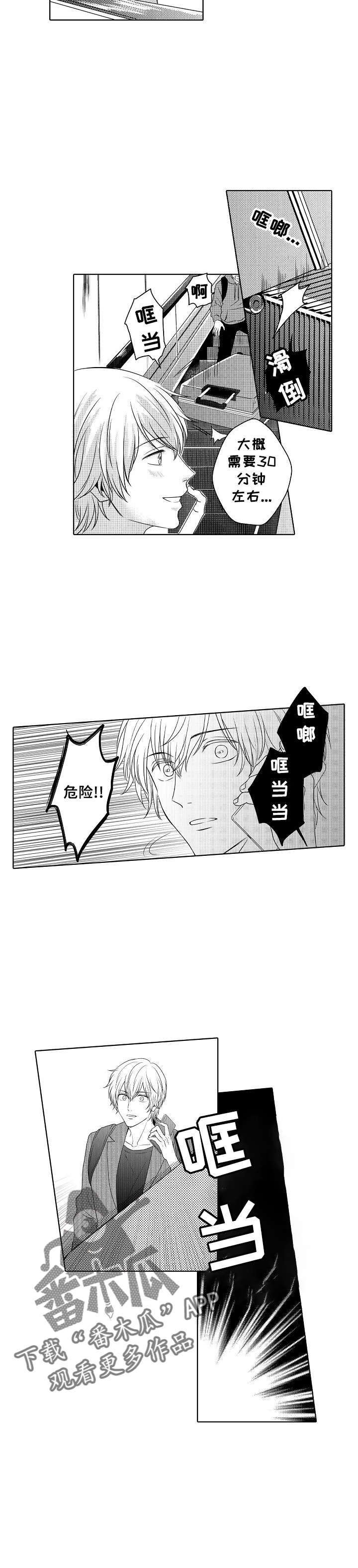 第18章：意外